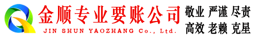 新市收账公司